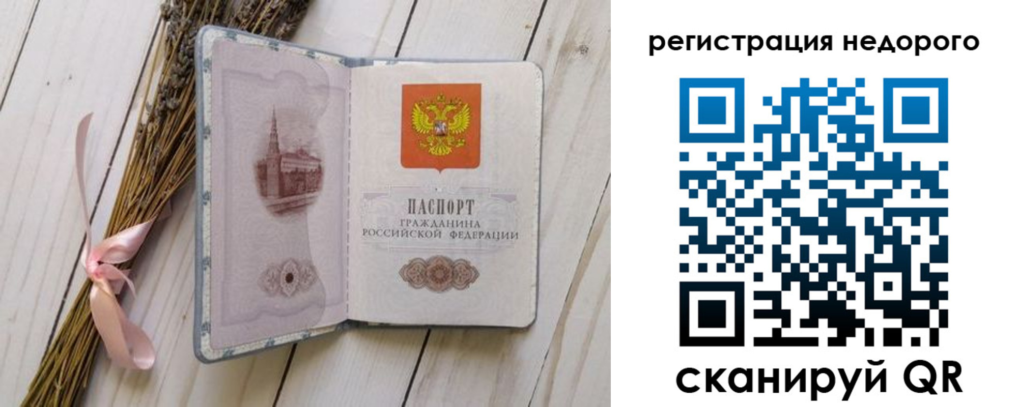 временная регистрация собственник в Никольске