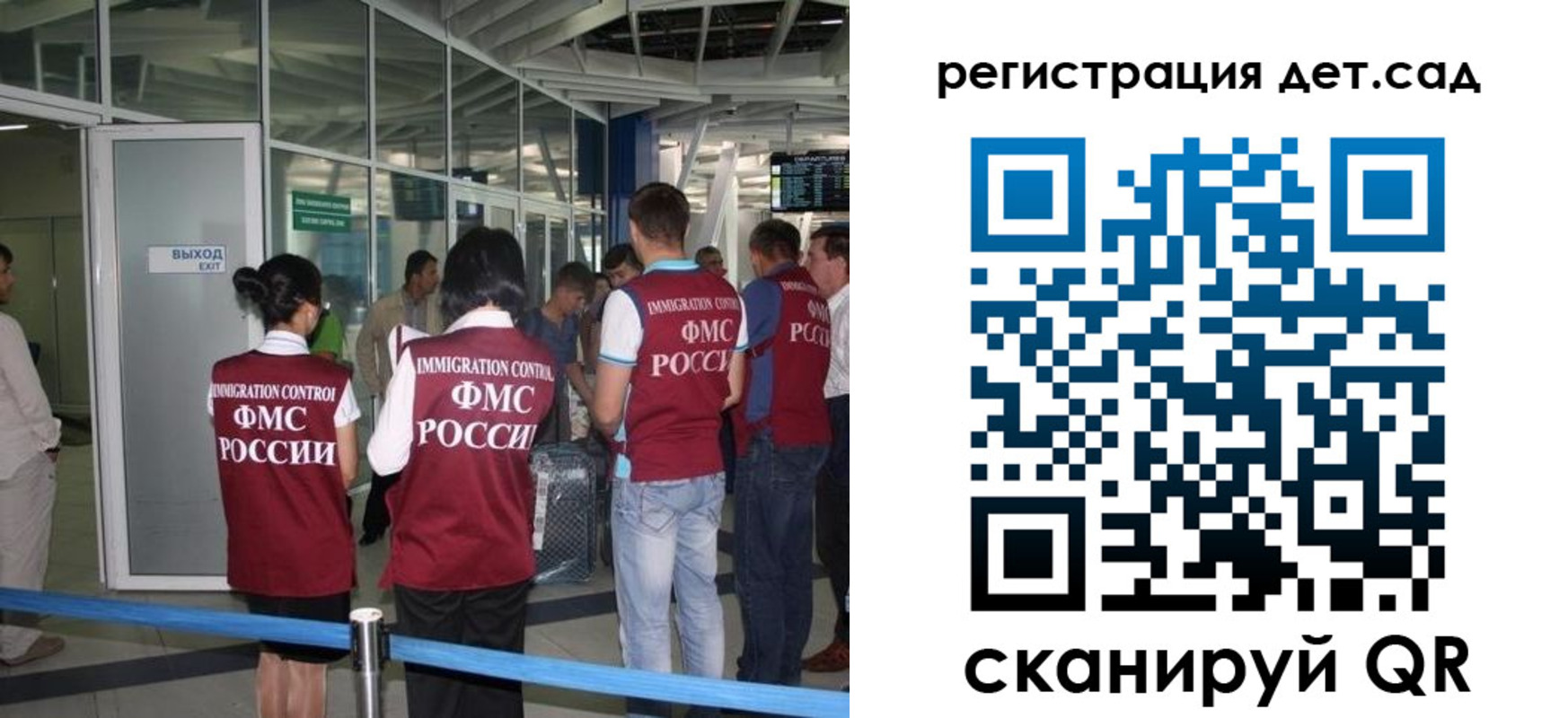 временная регистрация для школы в Никольске