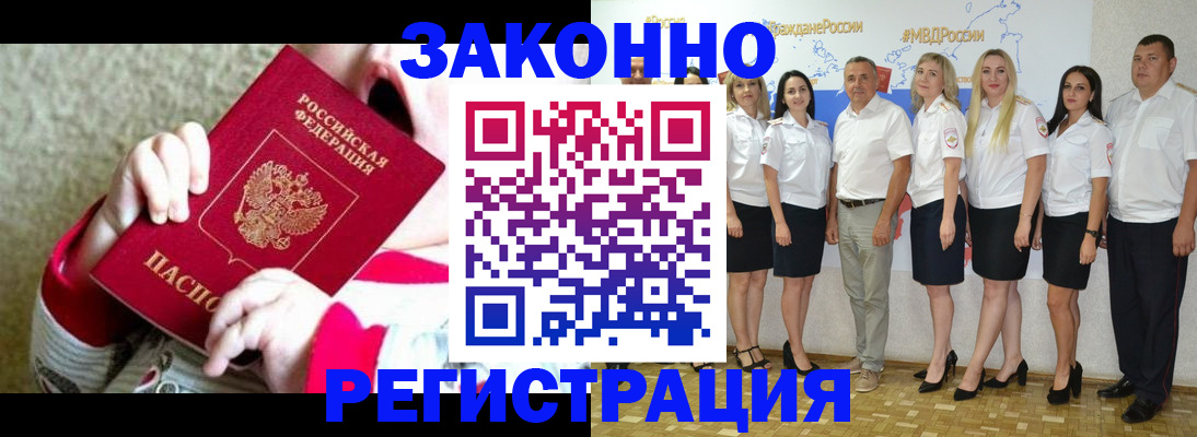 временная регистрация недорого в Никольске