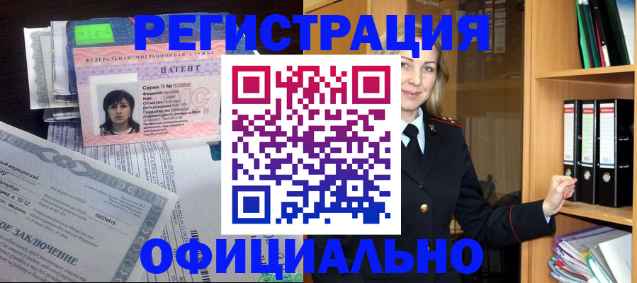 временная регистрация недорого в Никольске