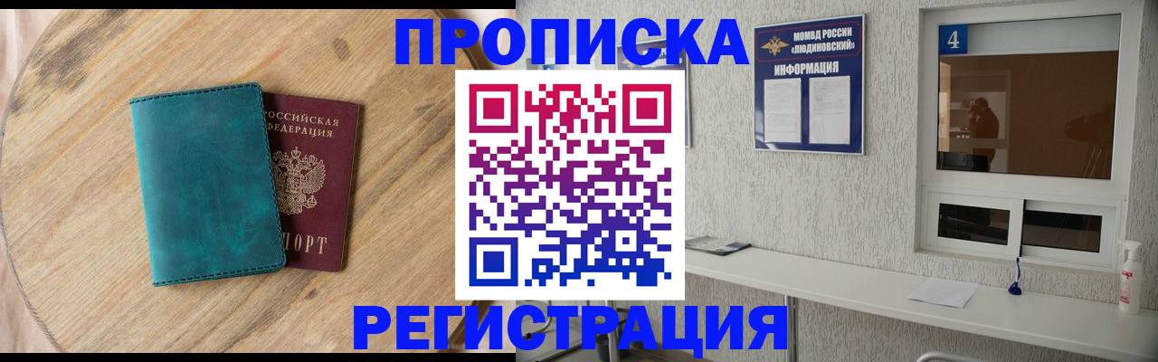 регистрация в Никольске