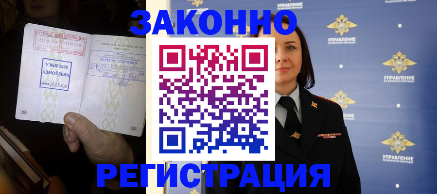 прописка ребенка в Никольске